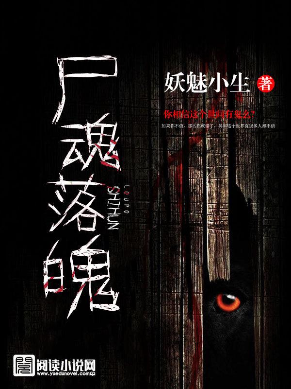 尸魂落魄欧美顶级