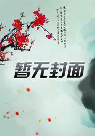 极品炉鼎什么意思