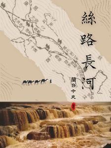 丝路文化
