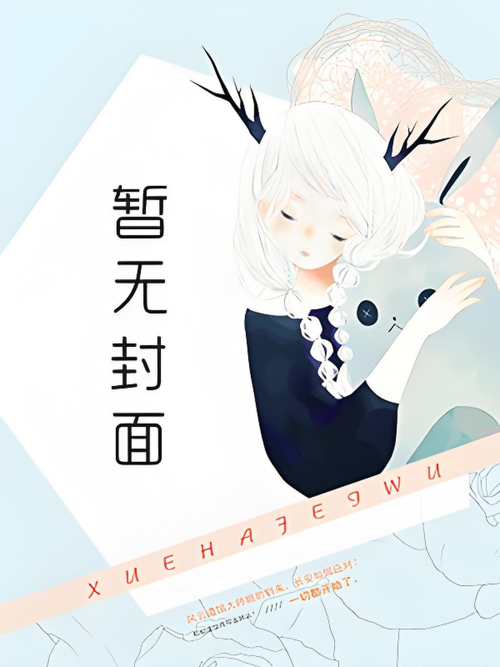 网王之芥川的姐姐