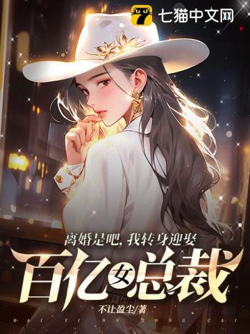 离婚后我转身娶了女领导免费阅读