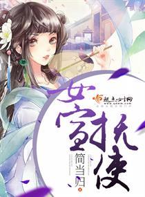 宣抚使宣慰使