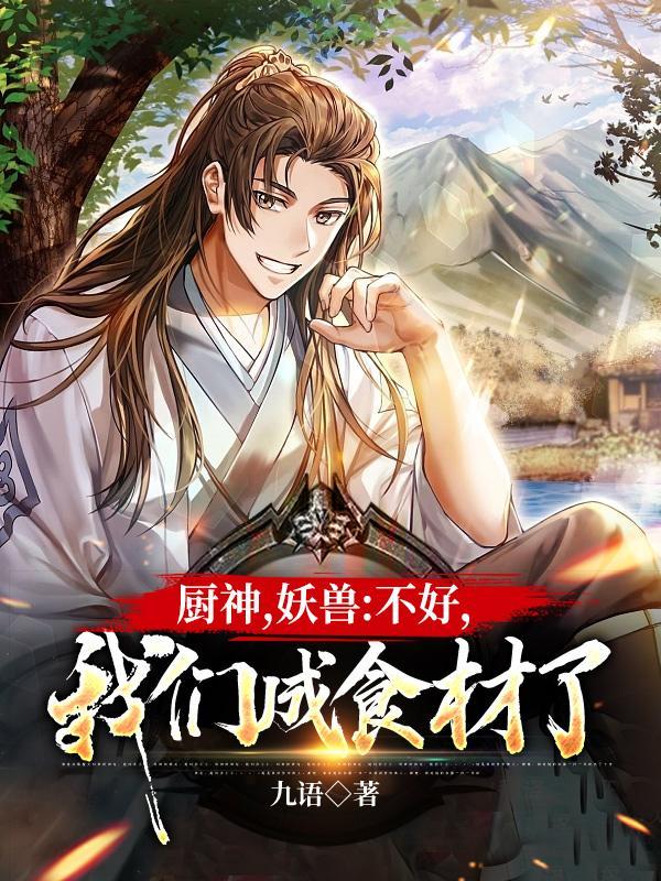 厨神套装