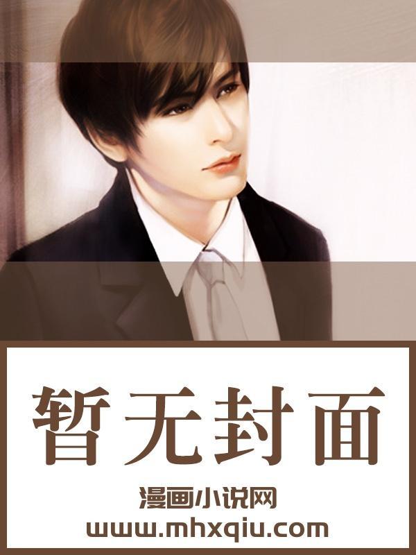 她对女神过敏