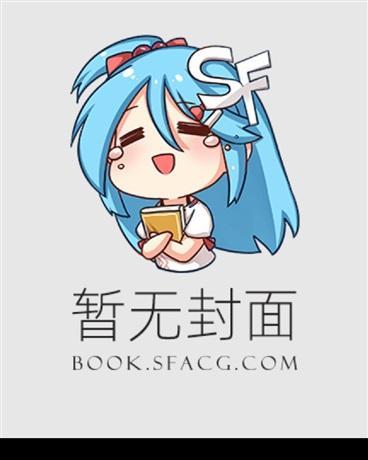 不要飞升!不要飞升!